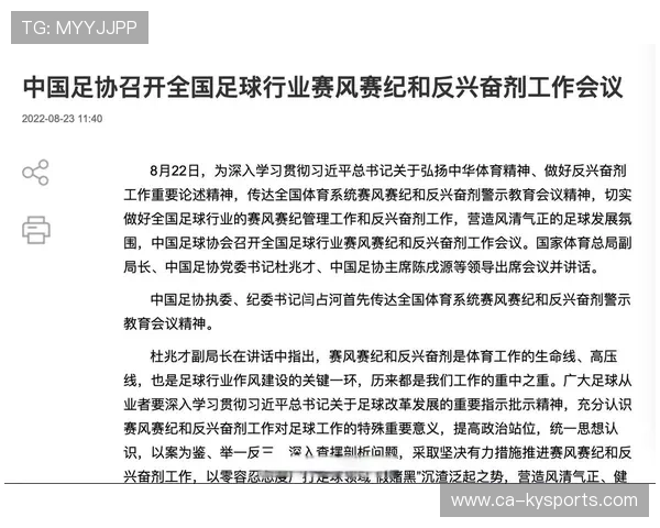 体育产业基金支持中国足球创新创业项目，体育产业 基金