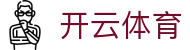 开云全站 APP 下载 - Kaiyun 中国区电竞 H5 登录注册入口及网址